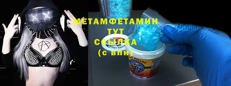 Метамфетамин Methamphetamine  Верхняя Пышма 